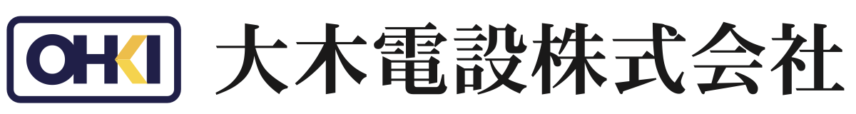 大木電設株式会社